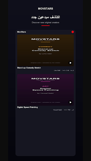 MovieStars Screenshot 1