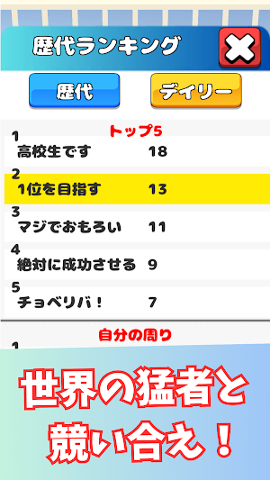 激ムズ！ペットボトルチャレンジ！シンプルで簡単なゲーム Screenshot 2
