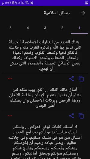 رسائلي Screenshot 3
