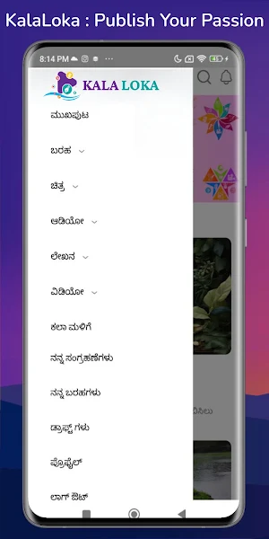 KalaLoka Screenshot 0