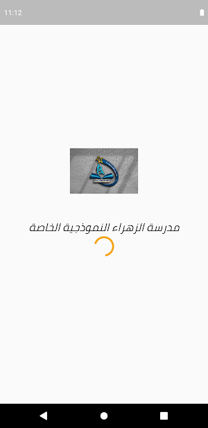 AL ZAHRAA MODEL PRIVATE SCHOOL Screenshot 0