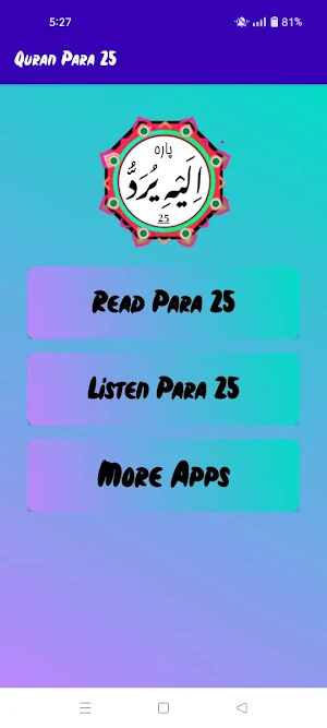 Quran Para 25 Screenshot 1