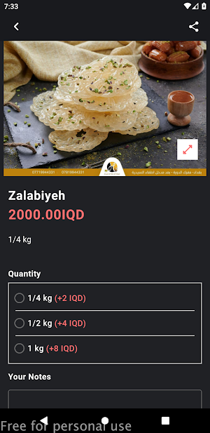 حلويات الهلالي Screenshot 1