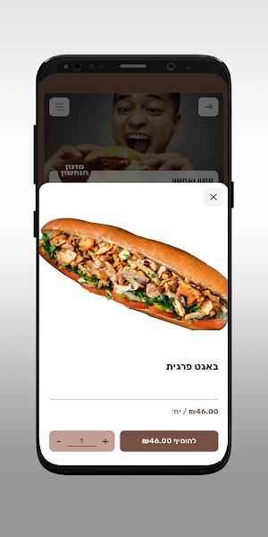 מזנון הנחשון Screenshot 3