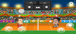 كرة الطائرة - IFMIS Screenshot 0
