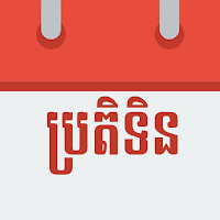 Khmer Calendar