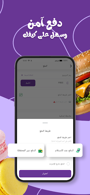 Shobek Lobek | شبيك لبيك Screenshot 2