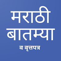 Marathi News Marathi Newspaper