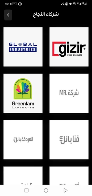 ايجيبت بانل - Egypt Pannel Screenshot 1