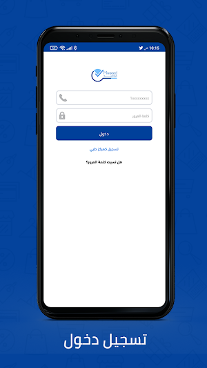 Mwaeed Business Screenshot 1