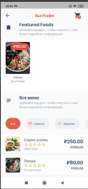Доставкин72. Доставка в Тюмени Screenshot 3
