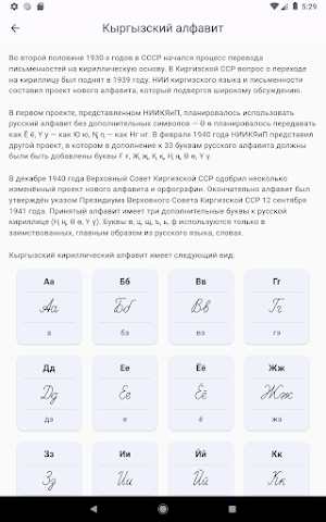 Общеобразовательная платформа Screenshot 3
