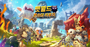 펫월드: 몬스터 키우기 Screenshot 0