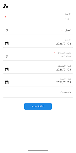 MatixERP Screenshot 2