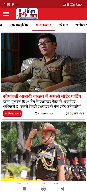 Hill Mail News Screenshot 1