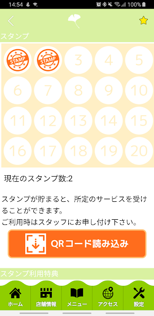 健康専科　公式アプリ Screenshot 2