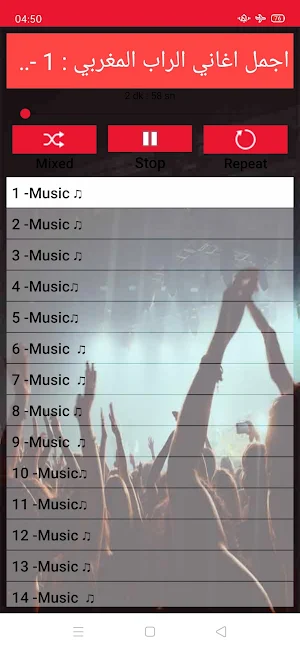 اغاني راب مغربي بدون نت Rap Screenshot 2