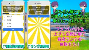 クイズ for 可愛いだけじゃない式守さん  ゲームアプリ Screenshot 2