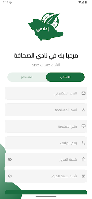 إعلامي Screenshot 1