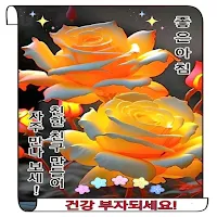 좋은 아침 이미지