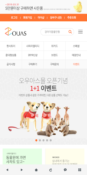 오아아스몰 - ouasmall Screenshot 0
