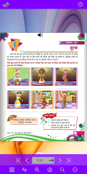 Umang Natik Gk Dainik Vigyan - Screenshot 2