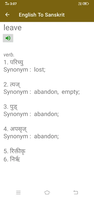 English To Sanskrit Dictionary Screenshot 2