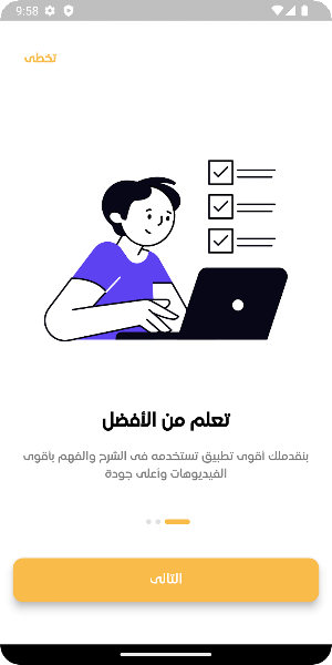 أبو غالية - Abu Ghalia Screenshot 0