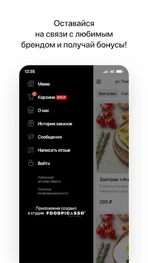 Солянка | Сочи Screenshot 3