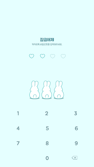 카카오톡 테마 - 토토실 토끼_베이비블루 (카톡테마) Screenshot 3