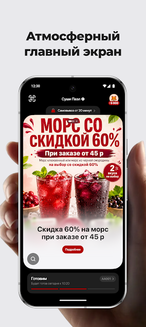 Суши Пазл Screenshot 1