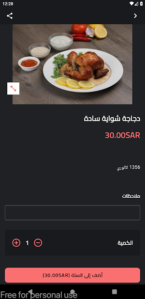 شواية البخاري Screenshot 1