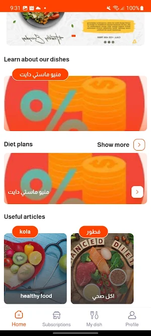 Diet Masti Screenshot 2