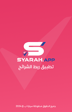 Syarah Company Screenshot 0