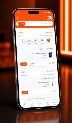 ع طاير - توصيل طلبات Screenshot 1