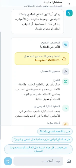 TamrgiAIتمرجيِ AI Screenshot 2