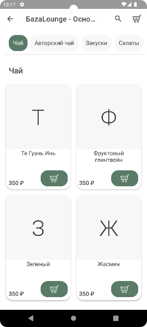 Бaza bar & kitchen Screenshot 1