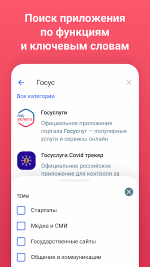 APP List Screenshot 3