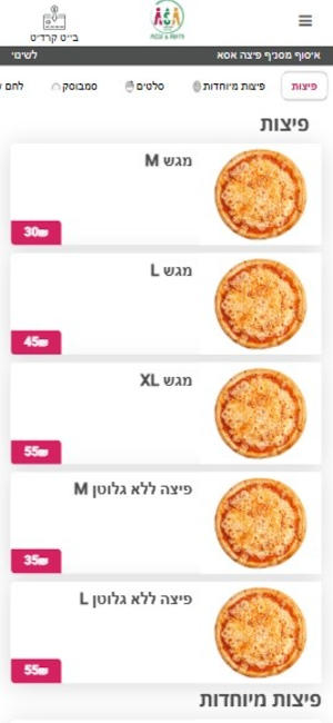 ASA - פיצה & פסטה Screenshot 1