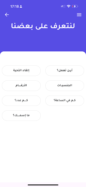 LoroLing تعلم اللغات Screenshot 2