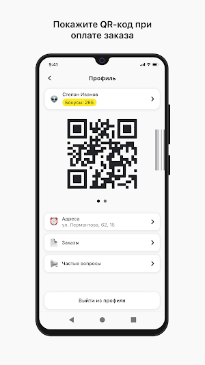 Fix-Coffee Screenshot 2