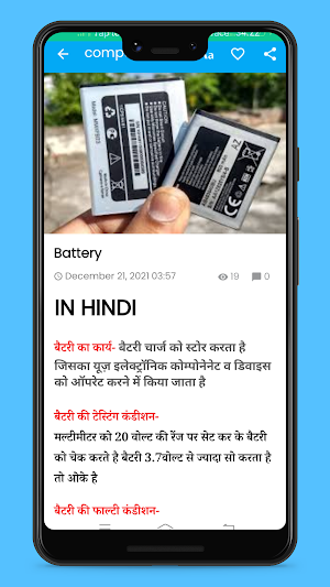 smart mobile repairing course Screenshot 3