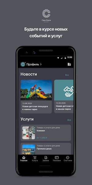 Дом курорт Screenshot 0