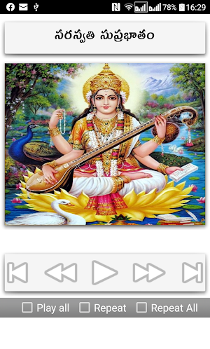 Suprabhatam Telugu Screenshot 2