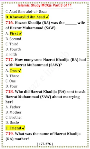 Islamic Study MCQs | Islamiat MCQs | Islamic Quiz Screenshot 1