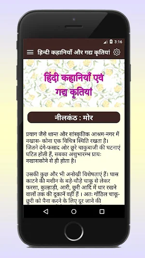Mahadevi Verma ki Kavita - Kah Screenshot 3