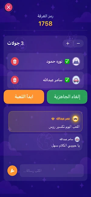 لعبة إنسان حيوان نبات جماد بلد Screenshot 2