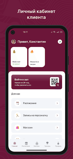 ТяниКачай Московский Screenshot 1