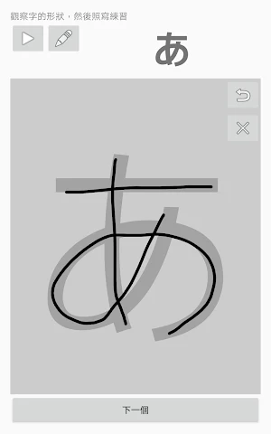 KanaSpeed -Learn Japanese Kana Screenshot 1