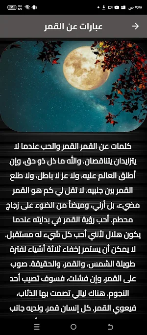 صور قمر Screenshot 1